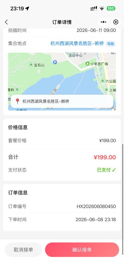到点拍摄